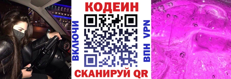 Кодеин напиток Lean (лин) MEGA Красноперекопск цены